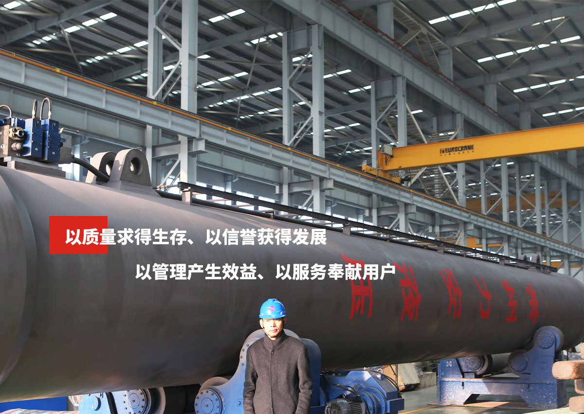以質(zhì)量求得生存、以信譽(yù)獲得發(fā)展、以管理產(chǎn)生效益、以服務(wù)奉獻(xiàn)用戶(hù)